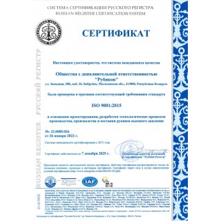 Прохождение инспекционного контроля по стандарту ISO 9001:2015